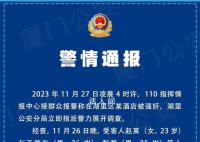 厦门两教师涉嫌强奸女生被刑拘 案件正在进一步侦办中