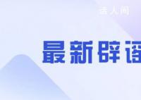 工伤认定必须单位同意?假的