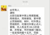 镇政府辟谣禁止村民烧柴做饭 目前正在找这个造谣的人