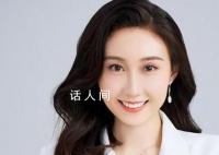 水亦诗高调宣布再就业 回到北京主持商业活动