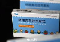 奥司他韦涨价了?药店回应