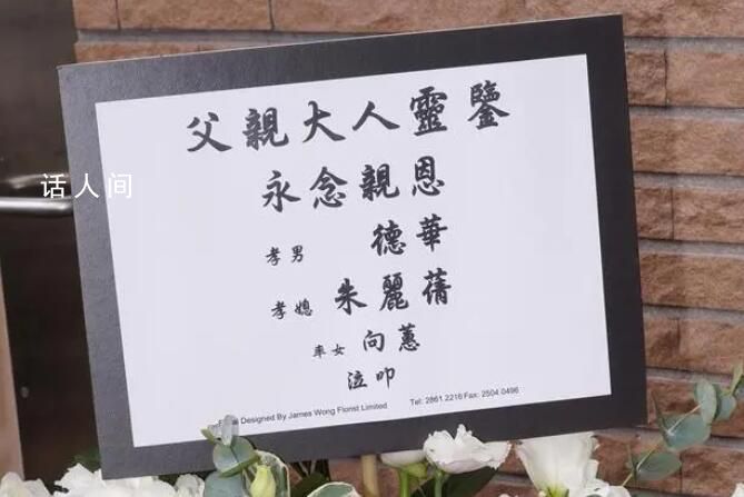 刘德华结婚15年首揭妻子真名 妻子名字并非朱丽倩