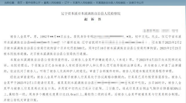 男子离婚冷静期连捅妻子数刀 周身多个瘀痕长度累计达15厘米以上