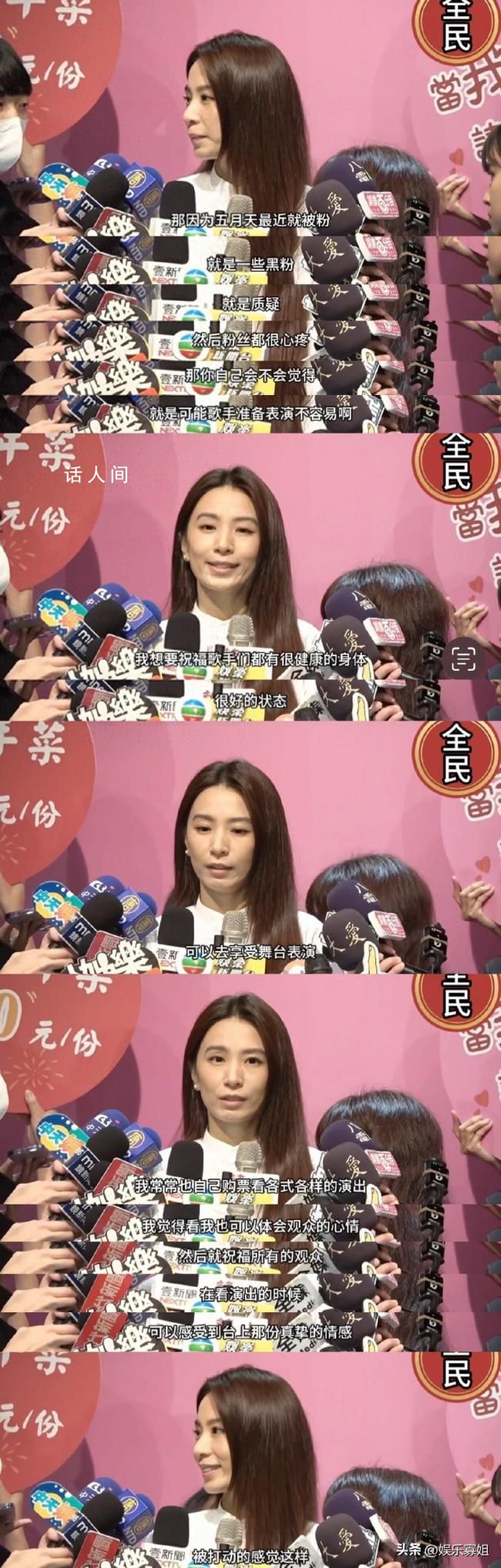 田馥甄回应五月天假唱风波 自己也常看演出能理解观众的心情