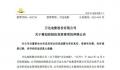 万达电影新老板上海儒意什么来头 影视圈黑马上海儒意看中万达电影