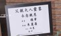 刘德华结婚15年首揭妻子真名 妻子名字并非朱丽倩