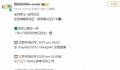 举报者称五月天粉丝评论很可笑 举报者称全民参与全民见证混淆视听