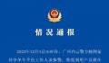 男子在共享单车坐垫藏针被拘 嫌疑人已被行政拘留