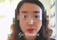 女性公职人员举报两任局长 官方通报