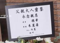 刘德华结婚15年首揭妻子真名 妻子名字并非朱丽倩
