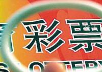 博主用数学论证中2.2亿有多“奇葩” 中如此大奖的概率极低