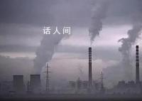 散煤不让烧清洁煤不想买 问题出在哪