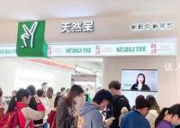 关晓彤父亲持股的天然呆被限消 涉及知识产权合同纠纷案件