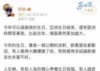 阿信 缺席就是认输了
