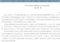 男子离婚冷静期连捅妻子数刀 周身多个瘀痕长度累计达15厘米以上
