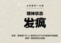 GQ红毯 主打一个发疯