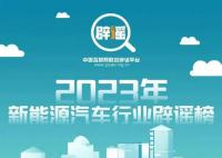 新能源车比燃油车污染严重?新能源汽车比燃油车更容易起火燃烧?