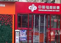 彩票店:2亿中奖者此前每次买几百元