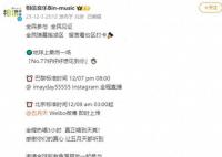 举报者称五月天粉丝评论很可笑 举报者称全民参与全民见证混淆视听