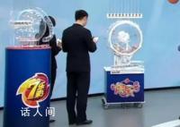 彩民中2亿多且无需缴税?官方回应