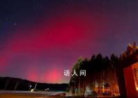 科普:极光盛宴与地磁暴