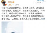五月天阿信发文:不必为任何事辩解