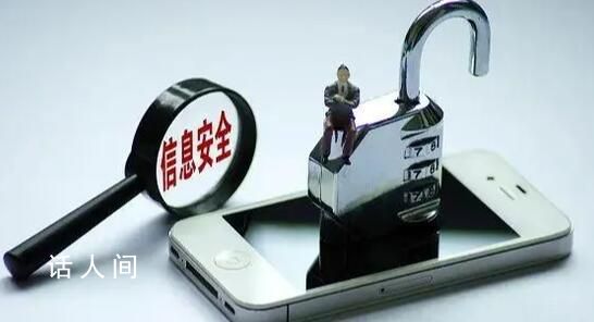 私下查询公民个人信息涉嫌犯罪 西安阎良公安督察部门介入调查