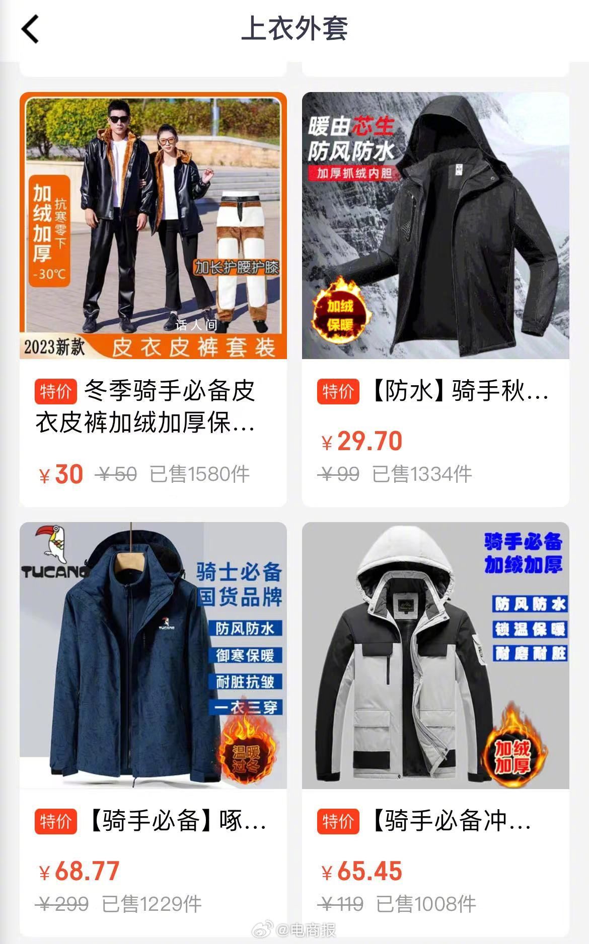 省钱的年轻人 在外卖骑手商城捡便宜