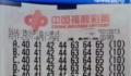 彩票到底该不该实名制?专家认为应当推行实名认证利大于弊