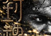 《封神》疑似补拍 显示《封神2/3》补拍正在置景中