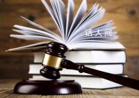 法院文书错写“安徽省南京市” 目前两份文书在裁判文书网已查询不到