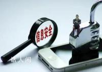 私下查询公民个人信息涉嫌犯罪 西安阎良公安督察部门介入调查