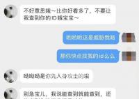 警方回应警务人员维护偶像威胁网民 系违法犯罪行为已开展调查