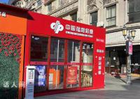 开出2.2亿大奖站点店主回应百万奖励 称总部没有给奖金奖励