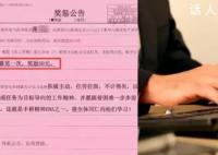 员工加班26小时反被扣1千元?公司一位员工表示此文件为假
