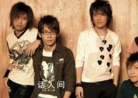 五月天巴黎演唱会真唱气息不稳 和以往天差地别