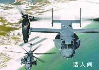 “鱼鹰”全面停飞对美军影响有多大 停飞多久尚未确定