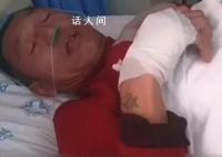 村民称遭村支书多次带人殴打 背后真相令人震惊