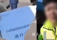 收费站人员撕毁司机超限证被停岗 称是假证