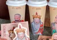 喜茶“佛喜”茶拿铁涉嫌违反条例 被约谈后产品已下架