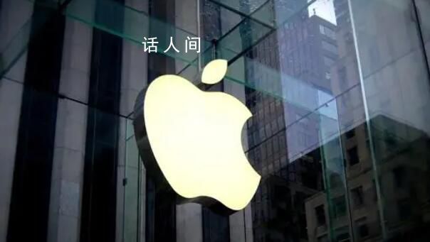 iPhone产品设计负责人将离职 已有两位苹果高层传出离职