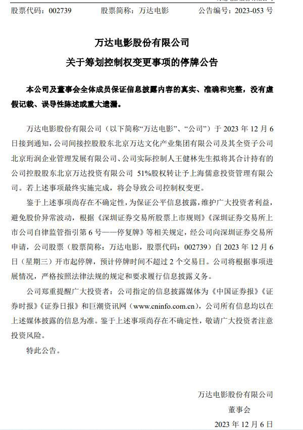 媒体:王健林还是割掉了心头肉