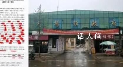 安徽一地用征缴医保进度考核村干部 对个人征缴未达标的个人进行罚款