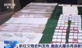 南京大屠杀又添新证据 一批重要文物史料入藏纪念馆
