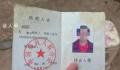 五保户卡里钱变少:常打赏主播