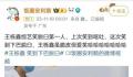 节目录制中被紧急送医 男歌手回应