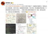 浙大学霸的笔记精美得像教科书 网友感叹才明白自己和学霸的差距在哪里