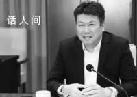 华夏银行天津分行行长坠楼 相关案情已向亲属做出说明
