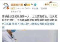 节目录制中被紧急送医 男歌手回应