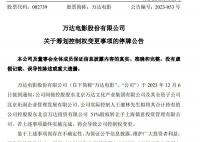 媒体:王健林还是割掉了心头肉